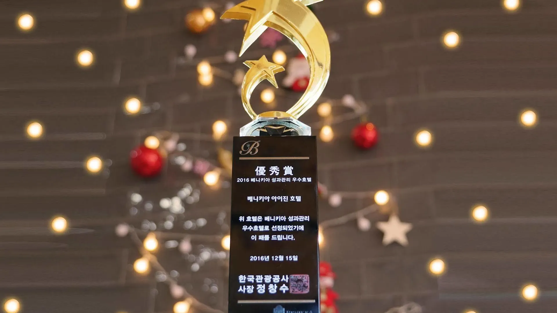 I-Jin Hotel Jeju