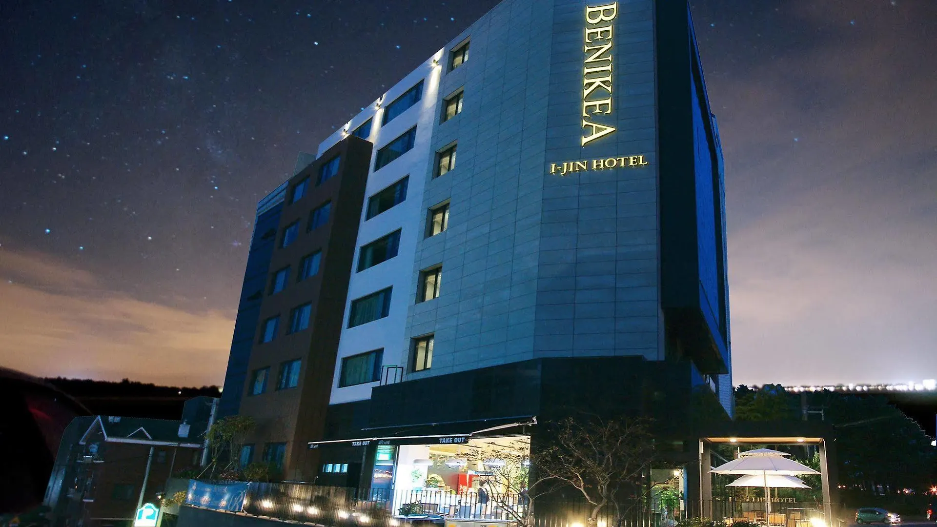 I-Jin Hotel Jeju